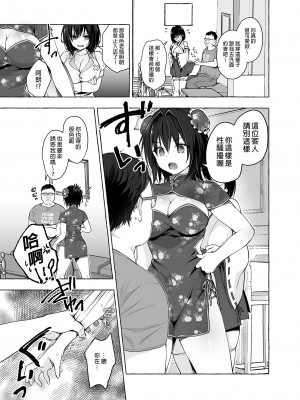 [きのこのみ (konomi)] TSあきら君の性生活 1-6 [中国翻訳] [無修正]_06-06