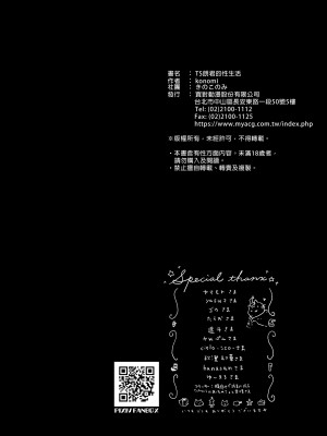 [きのこのみ (konomi)] TSあきら君の性生活 1-6 [中国翻訳] [無修正]_01-21