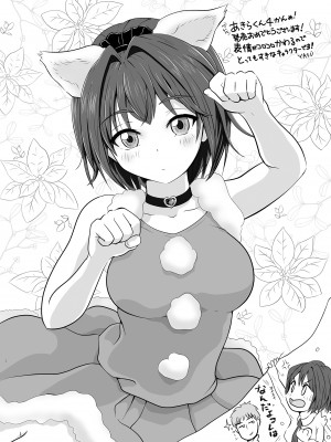 [きのこのみ (konomi)] TSあきら君の性生活 1-6 [中国翻訳] [無修正]_04-23