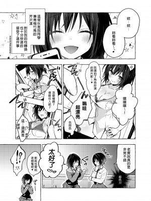 [きのこのみ (konomi)] TSあきら君の性生活 1-6 [中国翻訳] [無修正]_04-04