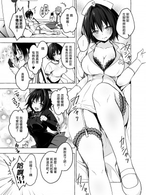 [きのこのみ (konomi)] TSあきら君の性生活 1-6 [中国翻訳] [無修正]_04-08