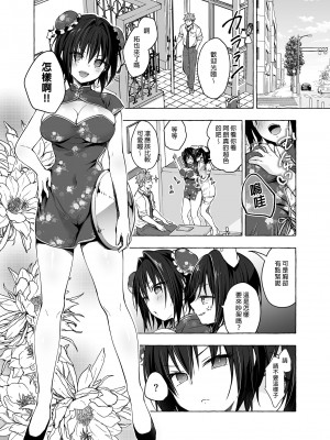 [きのこのみ (konomi)] TSあきら君の性生活 1-6 [中国翻訳] [無修正]_06-05