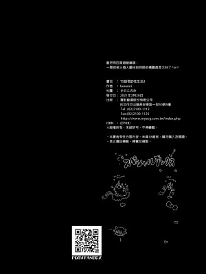 [きのこのみ (konomi)] TSあきら君の性生活 1-6 [中国翻訳] [無修正]_03-21