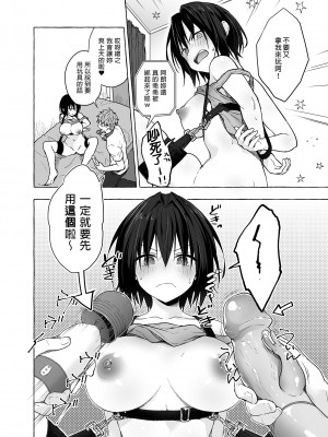 [きのこのみ (konomi)] TSあきら君の性生活 1-6 [中国翻訳] [無修正]_05-07