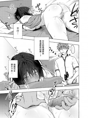 [きのこのみ (konomi)] TSあきら君の性生活 1-6 [中国翻訳] [無修正]_01-12