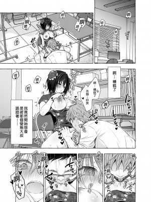 [きのこのみ (konomi)] TSあきら君の性生活 1-6 [中国翻訳] [無修正]_06-14