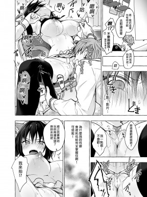 [きのこのみ (konomi)] TSあきら君の性生活 1-6 [中国翻訳] [無修正]_04-13