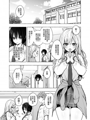 [きのこのみ (konomi)] TSあきら君の性生活 1-6 [中国翻訳] [無修正]_06-04