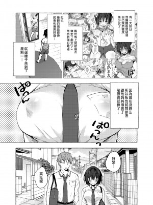 [きのこのみ (konomi)] TSあきら君の性生活 1-6 [中国翻訳] [無修正]_02-04