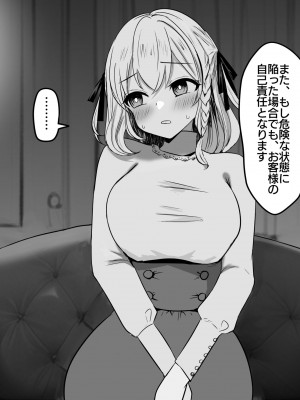 [猫作ランド] 敗北体験ができる店～クリ責めマゾアクメコース～_006