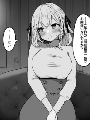 [猫作ランド] 敗北体験ができる店～クリ責めマゾアクメコース～_004