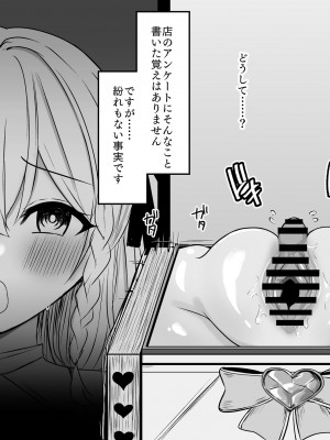 [猫作ランド] 敗北体験ができる店～クリ責めマゾアクメコース～_056