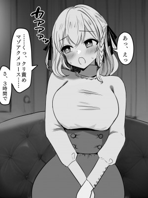 [猫作ランド] 敗北体験ができる店～クリ責めマゾアクメコース～_005