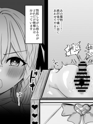 [猫作ランド] 敗北体験ができる店～クリ責めマゾアクメコース～_054