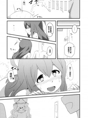 (C91) [激浪Director (ヨシカ)] 望月杏奈攻略済 (アイドルマスター ミリオンライブ!) [中国翻訳]_18