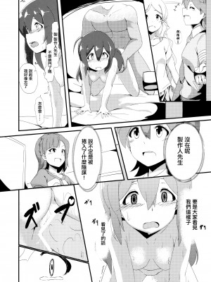 (C91) [激浪Director (ヨシカ)] 望月杏奈攻略済 (アイドルマスター ミリオンライブ!) [中国翻訳]_13