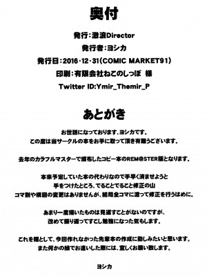 (C91) [激浪Director (ヨシカ)] 望月杏奈攻略済 (アイドルマスター ミリオンライブ!) [中国翻訳]_19