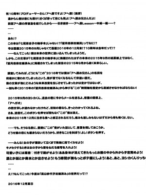 (C91) [激浪Director (ヨシカ)] 望月杏奈攻略済 (アイドルマスター ミリオンライブ!) [中国翻訳]_20