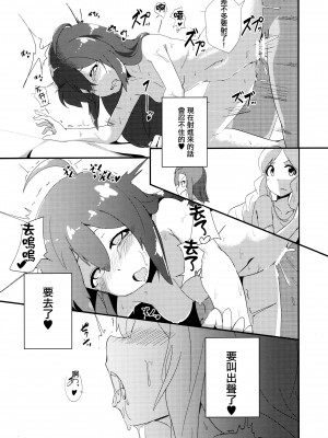 (C91) [激浪Director (ヨシカ)] 望月杏奈攻略済 (アイドルマスター ミリオンライブ!) [中国翻訳]_16