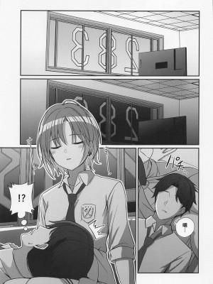 (C101) [L5EX (Kamelie)] 透きとおる気持ち (アイドルマスター シャイニーカラーズ) [中国翻訳] [去水印]_06