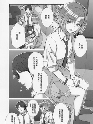 (C101) [L5EX (Kamelie)] 透きとおる気持ち (アイドルマスター シャイニーカラーズ) [中国翻訳] [去水印]_08