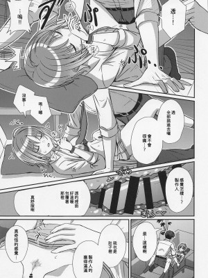 (C101) [L5EX (Kamelie)] 透きとおる気持ち (アイドルマスター シャイニーカラーズ) [中国翻訳] [去水印]_22