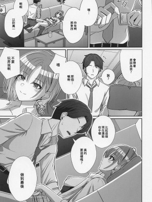 (C101) [L5EX (Kamelie)] 透きとおる気持ち (アイドルマスター シャイニーカラーズ) [中国翻訳] [去水印]_20