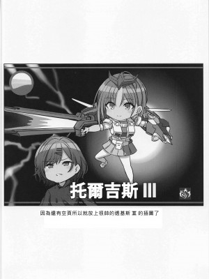 (C101) [L5EX (Kamelie)] 透きとおる気持ち (アイドルマスター シャイニーカラーズ) [中国翻訳] [去水印]_29