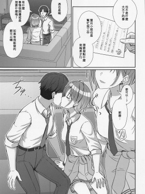 (C101) [L5EX (Kamelie)] 透きとおる気持ち (アイドルマスター シャイニーカラーズ) [中国翻訳] [去水印]_10