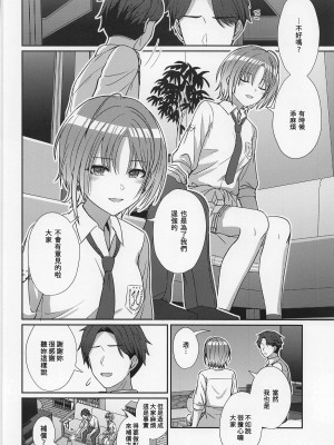 (C101) [L5EX (Kamelie)] 透きとおる気持ち (アイドルマスター シャイニーカラーズ) [中国翻訳] [去水印]_09