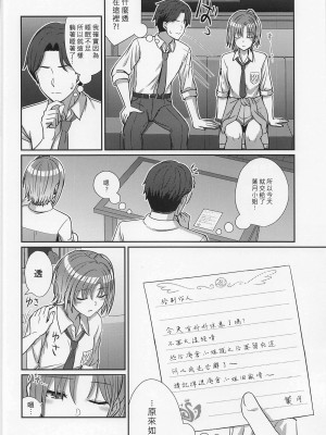 (C101) [L5EX (Kamelie)] 透きとおる気持ち (アイドルマスター シャイニーカラーズ) [中国翻訳] [去水印]_07