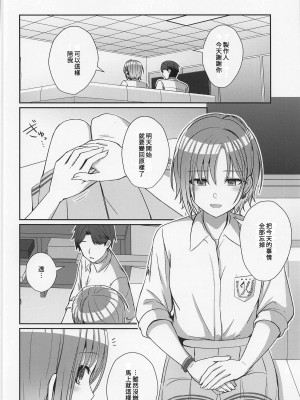 (C101) [L5EX (Kamelie)] 透きとおる気持ち (アイドルマスター シャイニーカラーズ) [中国翻訳] [去水印]_27