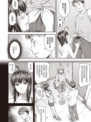 [流一本] かなめDate #15 [MDO个人翻译]_18