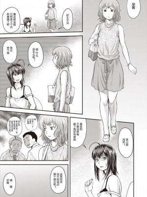 [流一本] かなめDate #15 [MDO个人翻译]_05