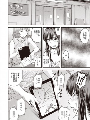 [流一本] かなめDate #15 [MDO个人翻译]_06