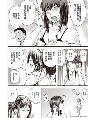 [流一本] かなめDate #15 [MDO个人翻译]_04