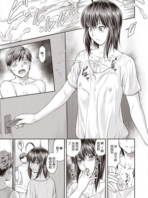 [流一本] かなめDate #15 [MDO个人翻译]_13