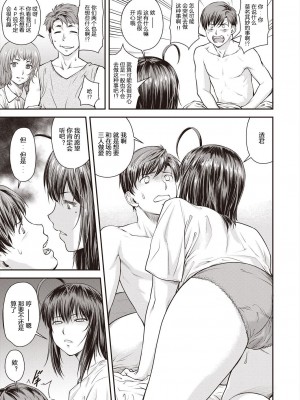 [流一本] かなめDate #15 [MDO个人翻译]_15