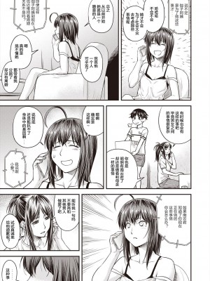 [流一本] かなめDate #15 [MDO个人翻译]_03
