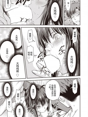 [流一本] かなめDate #15 [MDO个人翻译]_21