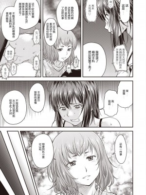 [流一本] かなめDate #15 [MDO个人翻译]_07