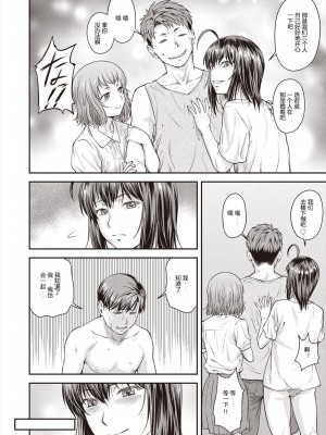 [流一本] かなめDate #15 [MDO个人翻译]_16