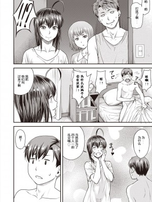 [流一本] かなめDate #15 [MDO个人翻译]_14