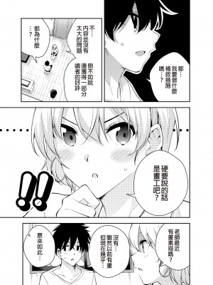 [きただりょうま] 見知らぬ女子高生に監禁された時の話 ～裸婦デッサンルート編～｜與陌生女子共處一室～裸體素描篇～ [中国翻訳] [DL版]_05