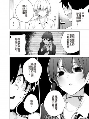 [きただりょうま] 見知らぬ女子高生に監禁された時の話 ～裸婦デッサンルート編～｜與陌生女子共處一室～裸體素描篇～ [中国翻訳] [DL版]_08