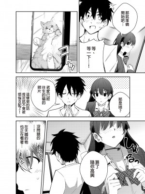 [きただりょうま] 見知らぬ女子高生に監禁された時の話 ～裸婦デッサンルート編～｜與陌生女子共處一室～裸體素描篇～ [中国翻訳] [DL版]_10