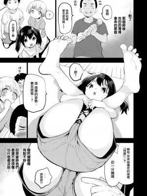 [もず] 振動 (COMIC 快楽天ビースト 2023年3月号) [大鸟可不敢乱转汉化] [DL版]_04