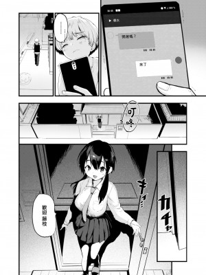 [もず] 振動 (COMIC 快楽天ビースト 2023年3月号) [大鸟可不敢乱转汉化] [DL版]_09