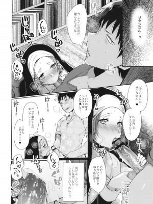 [まめこ] 純愛ホリック_059