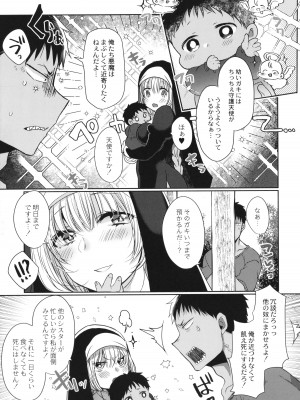 [まめこ] 純愛ホリック_156